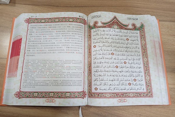 «نشر القرآن» مالزی، دومین چاپخانه قرآنی جهان