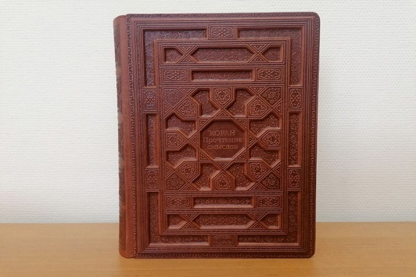 نسخه نفیس قرآن با ترجمه روسی منتشر شد + عکس