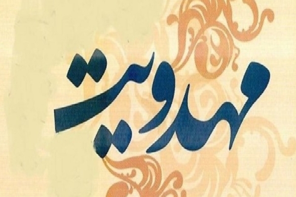 برگزاری همایش مهدویت و غدیر در جنوب کرمان