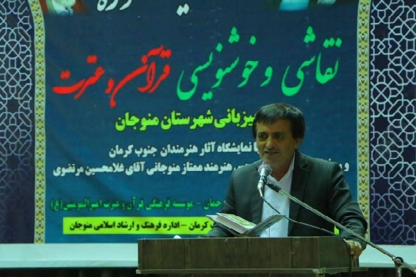 بهرام مسلمی‌مهنی مدیرکل فرهنگ و ارشاد اسلامی جنوب کرمان
