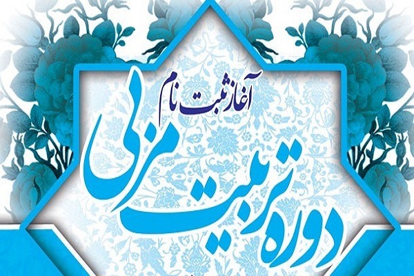 برگزاری دوره تربیت مربی آشنایی و انس کودکان با قرآن در کرمان