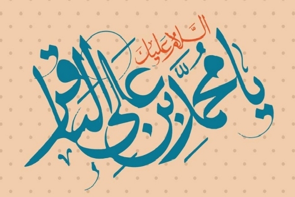 امام باقر(ع) 