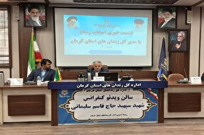 شرکت بیش‌از ۴ هزار زندانی در دوره‌های آموزش قرآن در کرمان