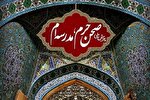 اجرای پویش ملی «صحن حرم، مدرسه‌ام» در کرمان