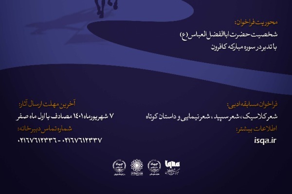 فراخوان مسابقه ادبی «ماه تمام» منتشر شد