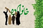نشست «واکاوی ارکان تربیت معنوی در روابط خانواده اسلامی» برگزار می‌شود