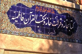 اقدام خیر رفسنجانی در راستای گسترش فرهنگ قرآنی