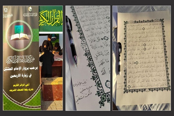 تلاش آستان مقدس عباسی برای رونق کتابت قرآن در عراق + عکس