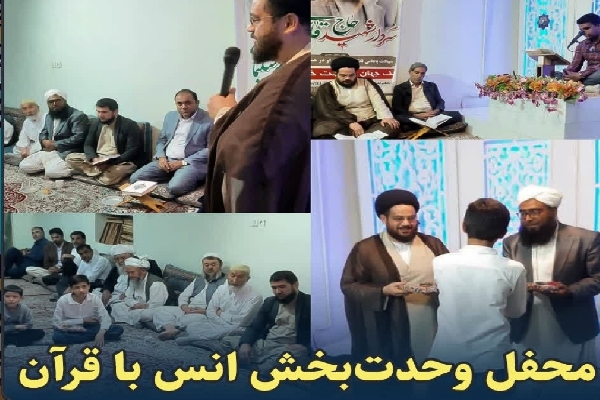 محفل انس با قرآن در رفسنجان