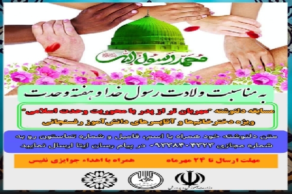 مسابقه دلنوشته مهربان‌تر از پدر