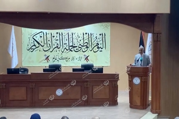 نخستین روز ملی قرآن در لیبی برگزار شد
