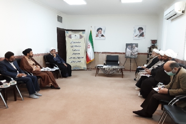 شورای سیاستگذاری پشتیبانی و هماهنگی فعالیت‌های مهدوی کرمان