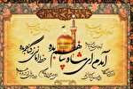 فراخوان بیست‌وهفتمین ‌جشنواره بین‌المللی «شعر فارسی رضوی» منتشر شد