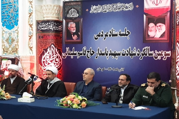 جلسه ستاد مردمی سومین سالگرد سردار سلیمانی