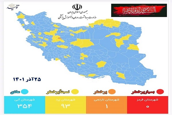 آشتیان؛ تنها شهر نارنجی کرونایی در ایران