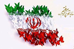 نماهنگ | ایران مظهر قدرت اسلام