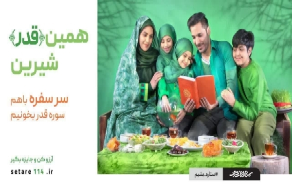 پویش ستاره‌های زمین