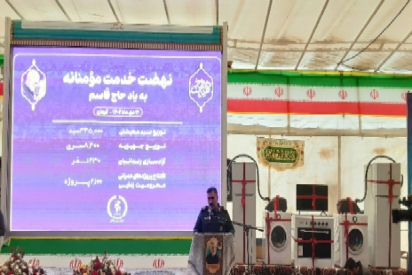 آیین افتتاح عملیات مردم‌یاری در کرمان