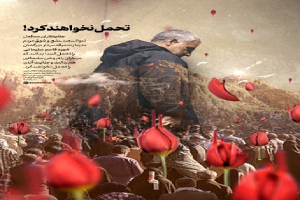 جنایت تروریستی در گلزار شهدا کرمان