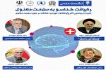 نشست علمی «رهیافت خداسو به سلامت معنوی» برگزار می‌شود