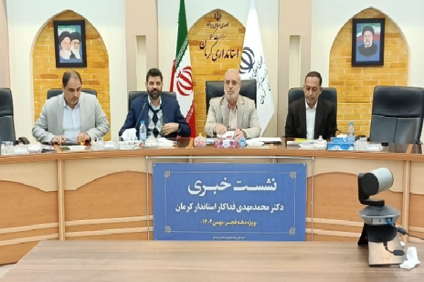 نشست خبری استاندار کرمان