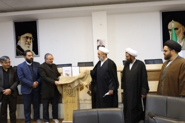 رونمایی از سند راهبردی شورای عالی قرآن شهرستان رفسنجان