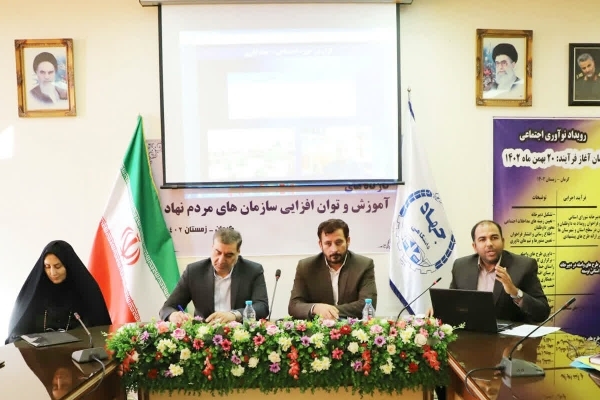 کارگاه‌های آموزش و توان‌افزایی سازمان‌های مردم نهاد در کرمان