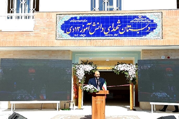 ساخت ۲۶ مدرسه در کشور به نام شهدای دانش‌آموز حادثه تروریستی کرمان