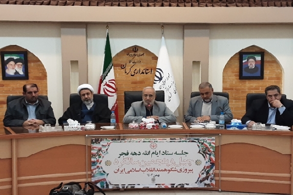 ستاد دهه فجر کرمان