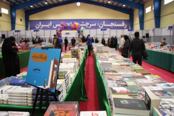 افتتاح نمایشگاه کتاب در رفسنجان
