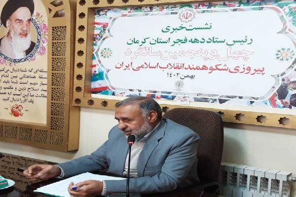 حسین انجم‌شعاع رئیس شورای هماهنگی تبلیغات اسلامی استان کرمان