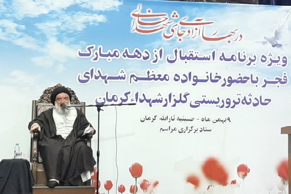 آیین استقبال از دهه فجر در کرمان