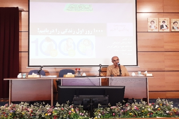 نشست خبری طرح پیشگیری آغازین در کرمان
