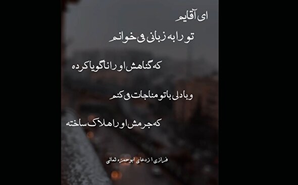 استوری موشن | مناجاتت می‌کنم