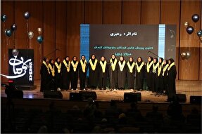 برگزاری مرحله استانی دومین جشنواره ملی «سرود آفرینش» در کرمان