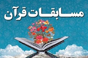 مسابقات قرآن و عترت حوزه‌های علمیه کرمان برگزار شد