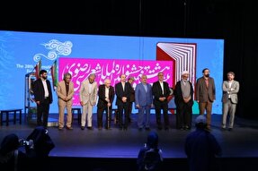 اختتامیه بیست‌و‌هشتمین جشنواره شعر رضوی در کرمان برگزار شد