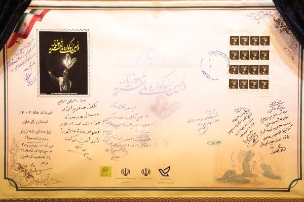 تمبر دهمین سوگواره ملی تعزیه ده‌زیار