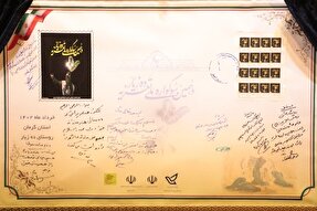 تمبر دهمین سوگواره ملی«تعزیه ده‌زیار» رونمایی شد