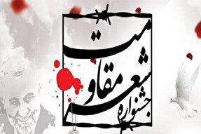 حضور شاعران بین‌المللی در آیین پایانی جشنواره «شعر مقاومت»