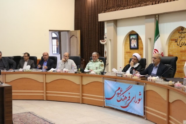 شورای فرهنگ عمومی کرمان شورای فرهنگ عمومی کرمان