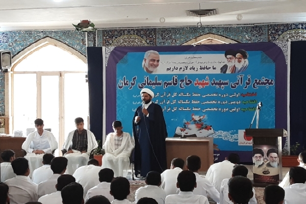 آیین افتتاح دومین دوره حفظ یک ساله قرآن در کرمان