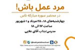سلسله‌جلسات «در محضر سوره ناس» برگزار می‌شود