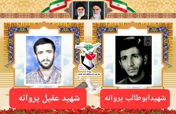 درگذشت پدر شهیدان پروانه