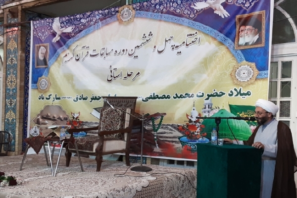 اختتامیه مرحله استانی چهل‌وششمین مسابقات قرآن اوقاف در کرمان