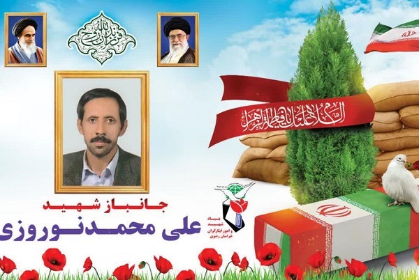 علی محمد نوروزی جانباز 70درصد به شهدا پیوست