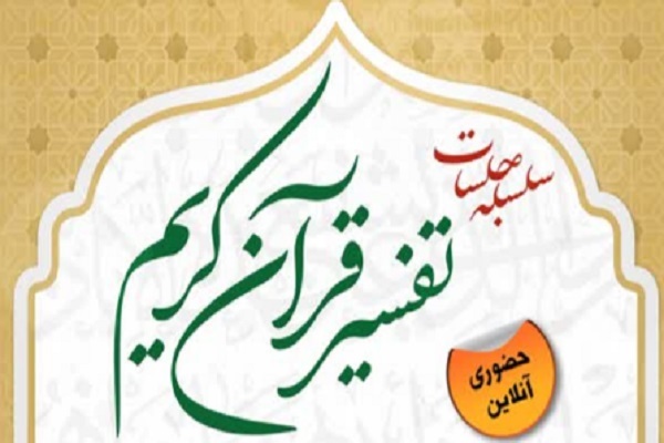 برپایی جلسه تفسیر قرآن در دانشکده فنی یزد