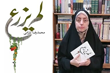 فیلم | کتاب «لم یزرع» روایت عشقی در دل جنگ