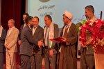 برگزاری اختتامیه بیست‌و‌یکمین جشنواره «پایان‌نامه‌های دینی و قرآنی» کشور در رفسنجان