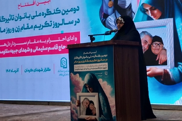 انیسه خزعلی